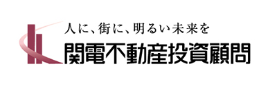 人に、街に、明るい未来を 関電不動産投資顧問